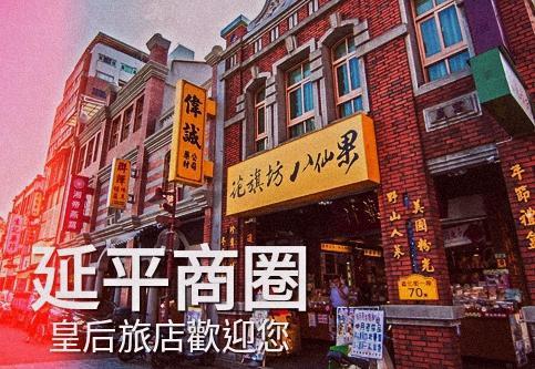 Queens Hotel تايبيه المظهر الخارجي الصورة